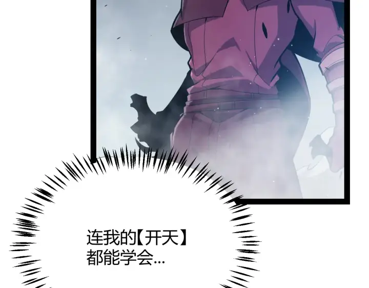 《我来自游戏》第306话 我的全部实力图68