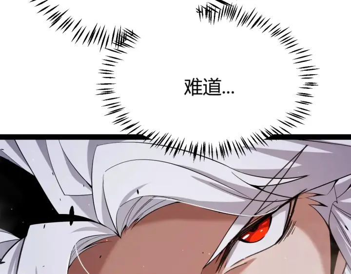 《我来自游戏》第306话 我的全部实力图69