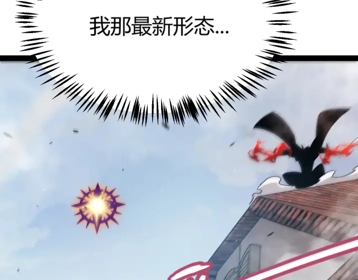 《我来自游戏》第306话 我的全部实力图71