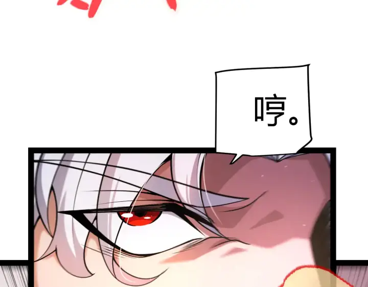 《我来自游戏》第306话 我的全部实力图84