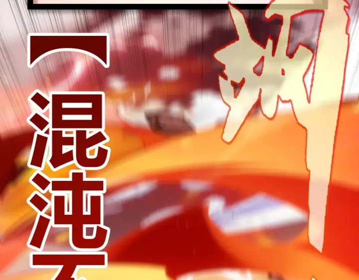《我来自游戏》第306话 我的全部实力图85