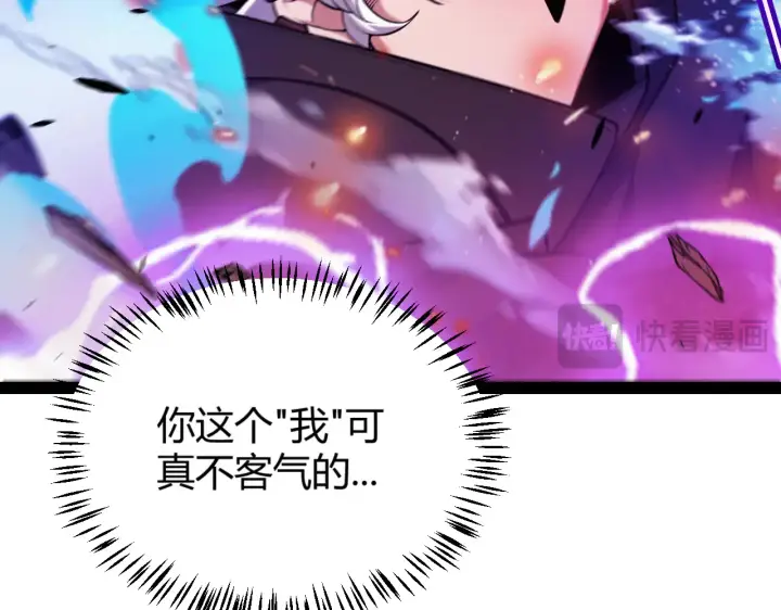 《我来自游戏》第306话 我的全部实力图95