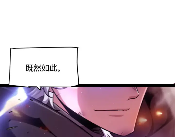 《我来自游戏》第306话 我的全部实力图97