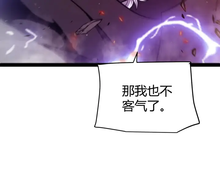 《我来自游戏》第306话 我的全部实力图98