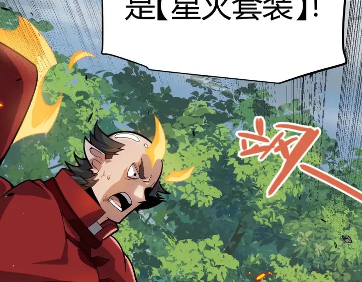 《我来自游戏》第307话 追随心中的目标 图100
