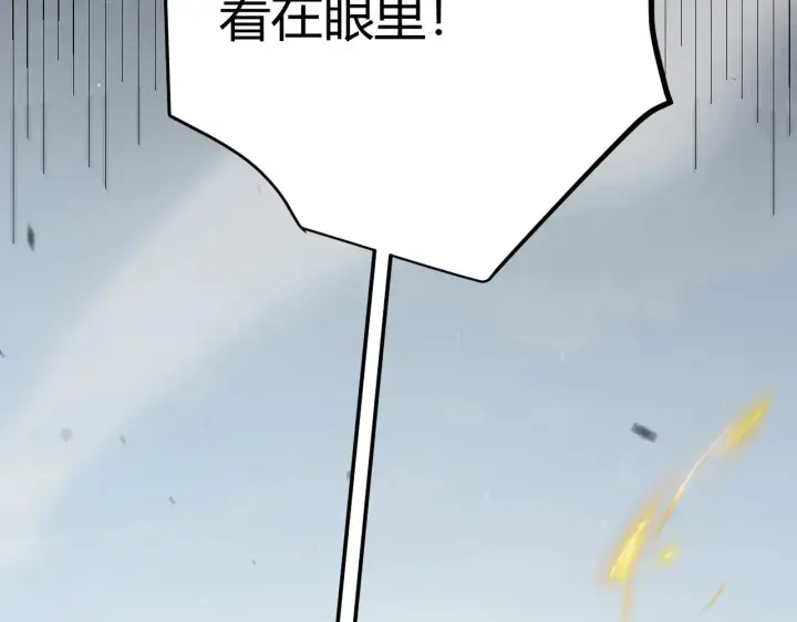 《我来自游戏》第307话 追随心中的目标 图114
