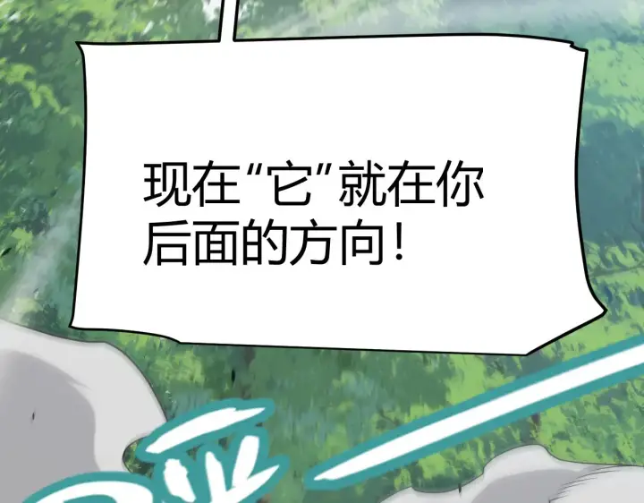 《我来自游戏》第307话 追随心中的目标 图116