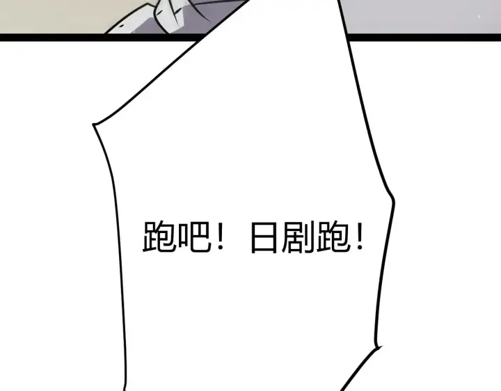 《我来自游戏》第307话 追随心中的目标 图119