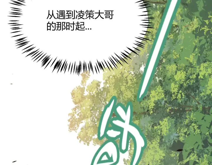 《我来自游戏》第307话 追随心中的目标 图129