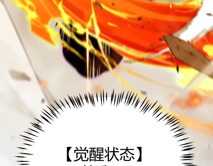 《我来自游戏》第307话 追随心中的目标 图13