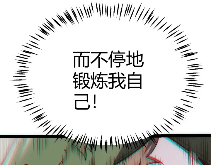 《我来自游戏》第307话 追随心中的目标 图139