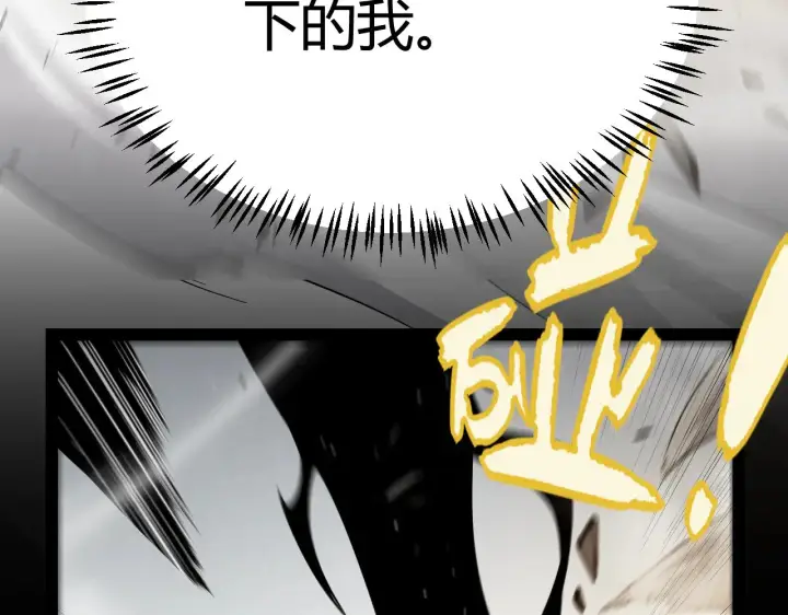 《我来自游戏》第307话 追随心中的目标 图14