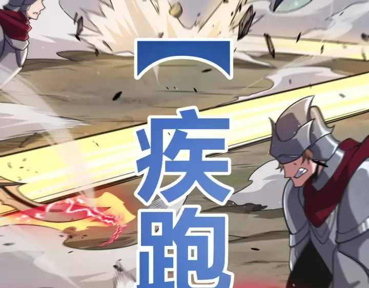 《我来自游戏》第307话 追随心中的目标 图149