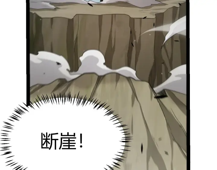 《我来自游戏》第307话 追随心中的目标 图155