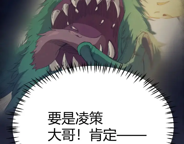 《我来自游戏》第307话 追随心中的目标 图159