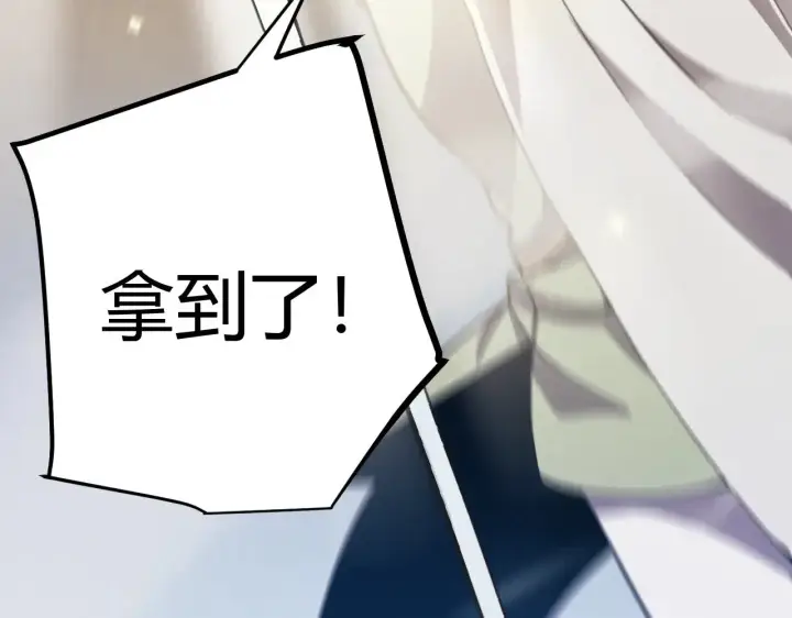 《我来自游戏》第307话 追随心中的目标 图193