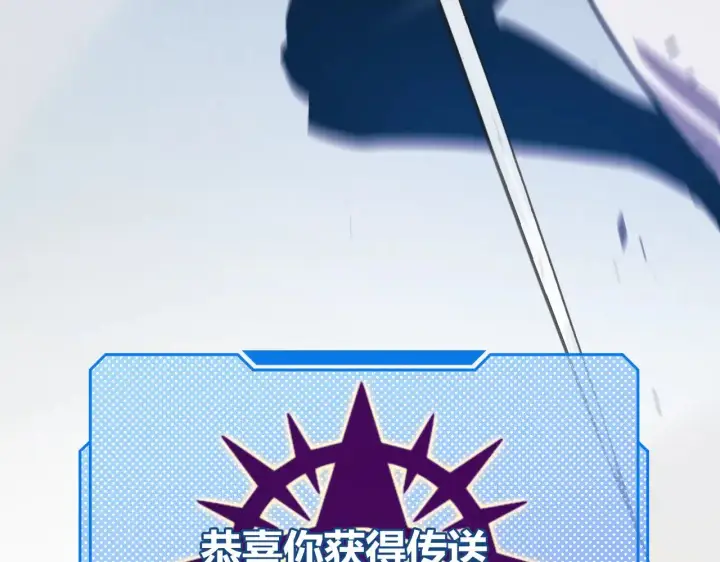 《我来自游戏》第307话 追随心中的目标 图194