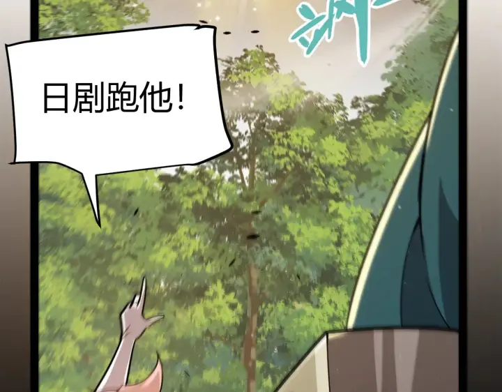 《我来自游戏》第307话 追随心中的目标 图196