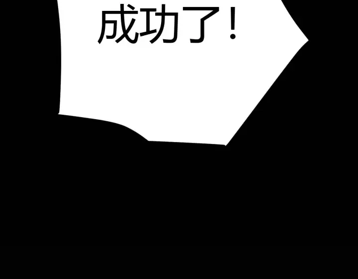 《我来自游戏》第307话 追随心中的目标 图198