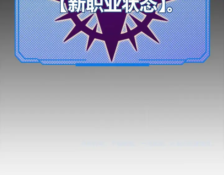 《我来自游戏》第307话 追随心中的目标 图200