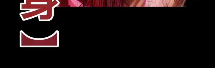 《我来自游戏》第307话 追随心中的目标 图22