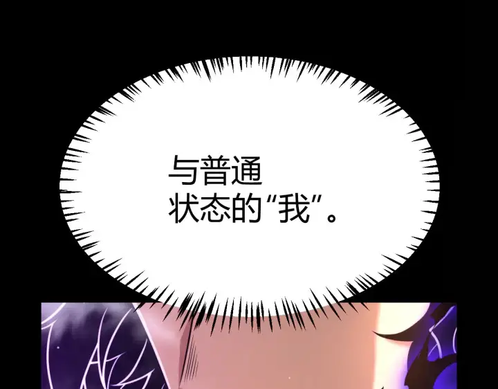 《我来自游戏》第307话 追随心中的目标 图23