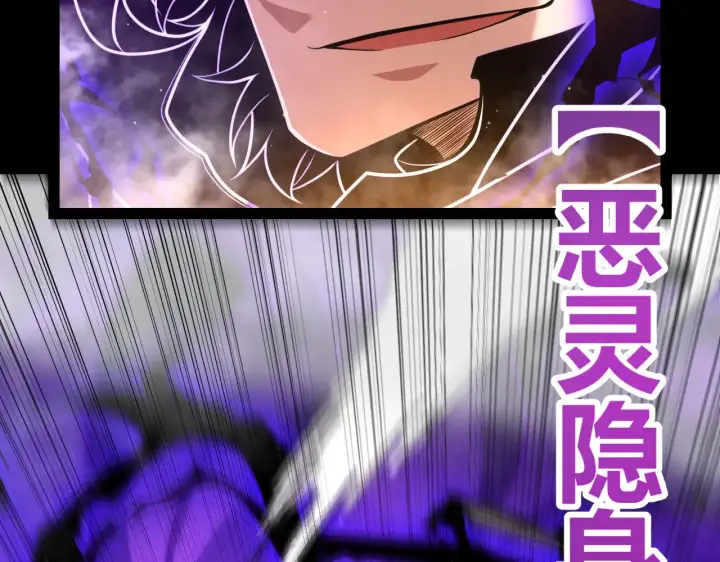 《我来自游戏》第307话 追随心中的目标 图24