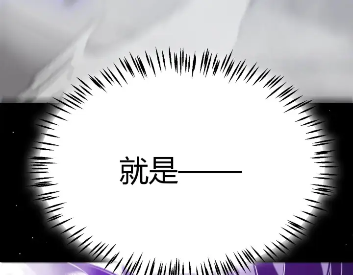《我来自游戏》第307话 追随心中的目标 图40