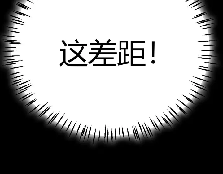 《我来自游戏》第307话 追随心中的目标 图43