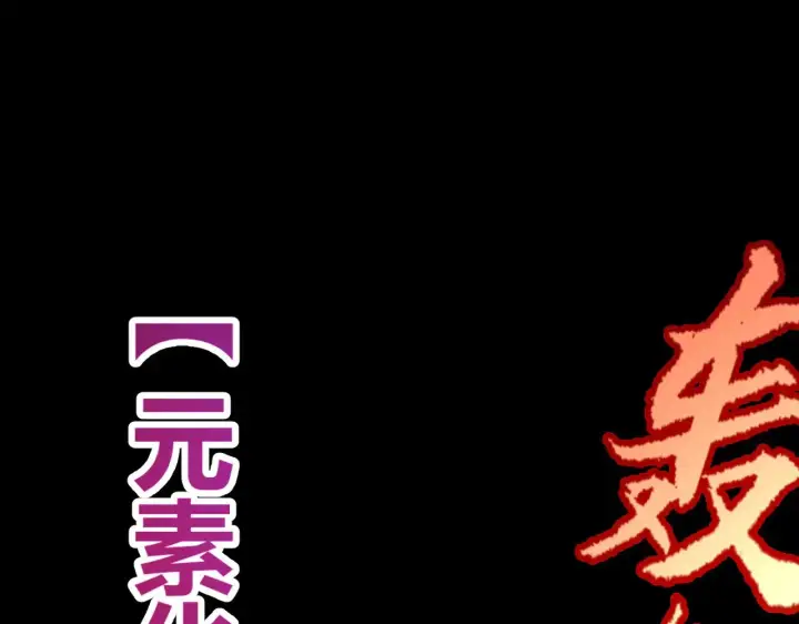 《我来自游戏》第307话 追随心中的目标 图5