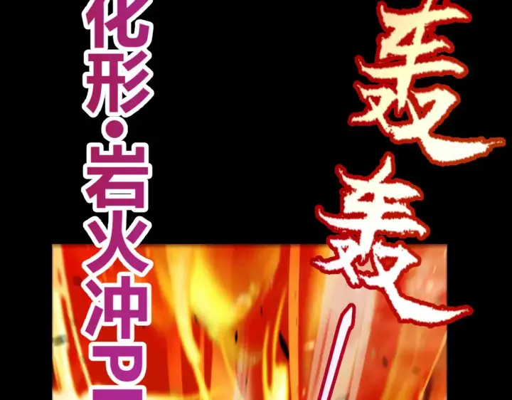 《我来自游戏》第307话 追随心中的目标 图6