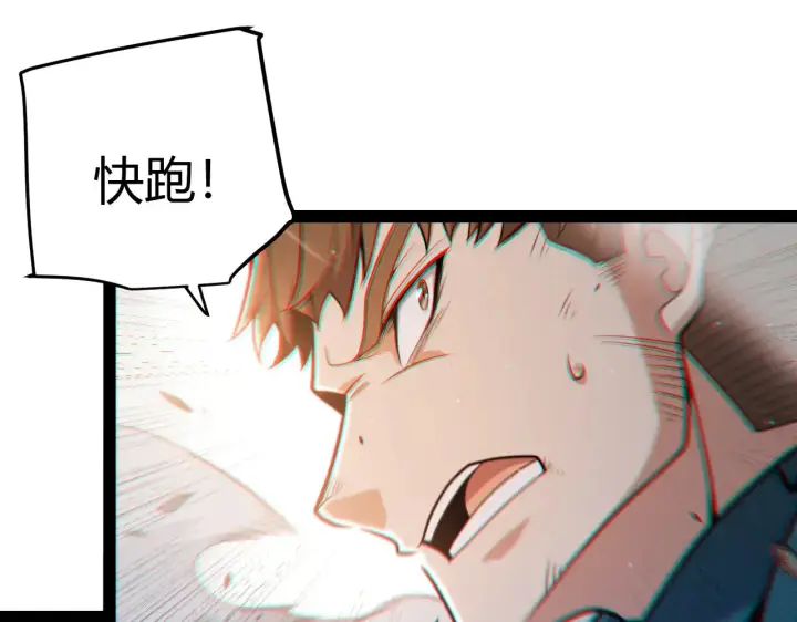 《我来自游戏》第307话 追随心中的目标 图67