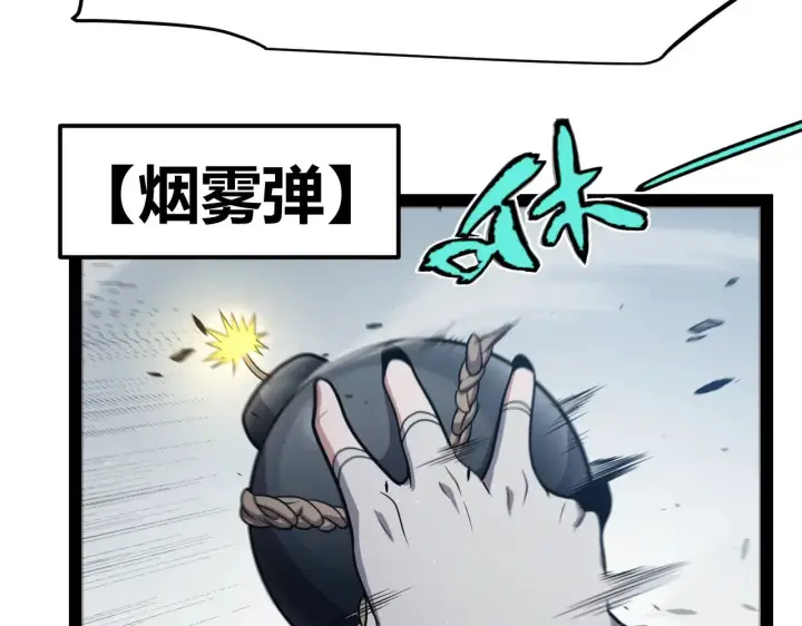 《我来自游戏》第307话 追随心中的目标 图70