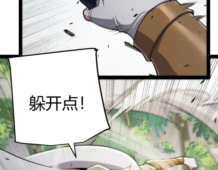 《我来自游戏》第307话 追随心中的目标 图71