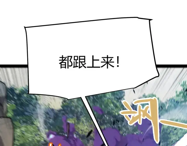 《我来自游戏》第307话 追随心中的目标 图77