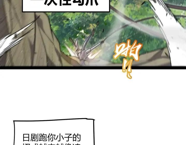 《我来自游戏》第307话 追随心中的目标 图79