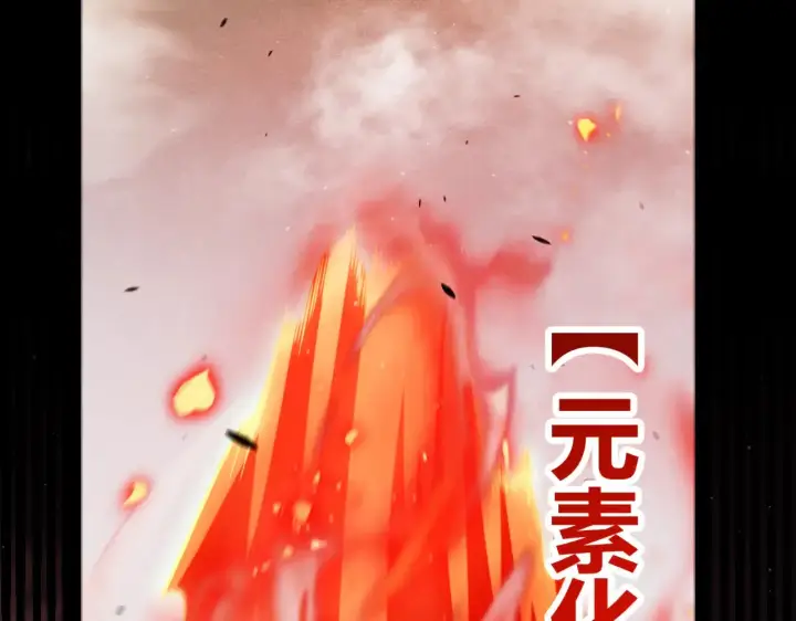 《我来自游戏》第307话 追随心中的目标 图8
