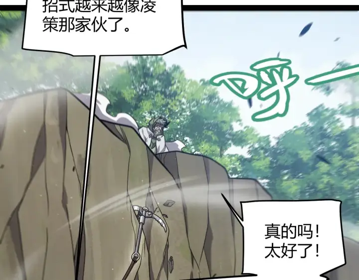 《我来自游戏》第307话 追随心中的目标 图80