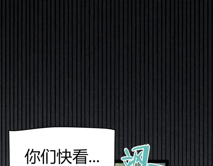 《我来自游戏》第307话 追随心中的目标 图86