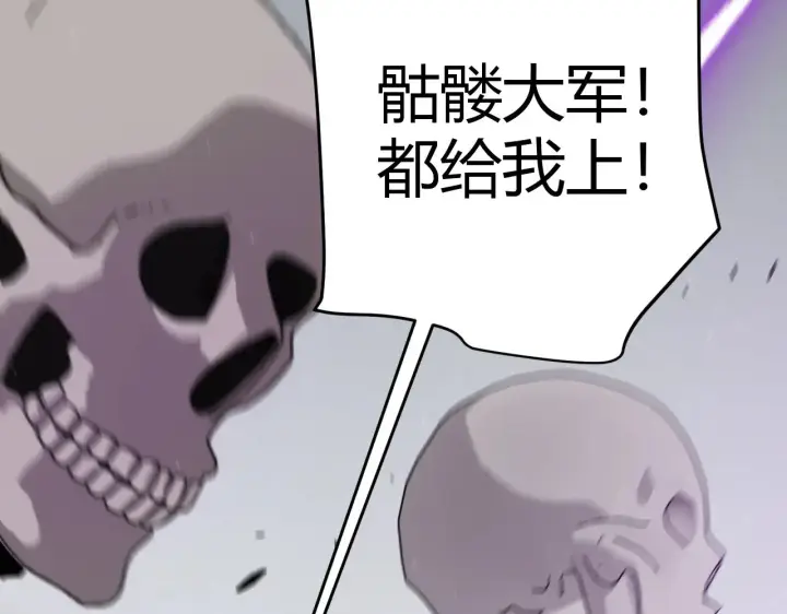 《我来自游戏》第307话 追随心中的目标 图89
