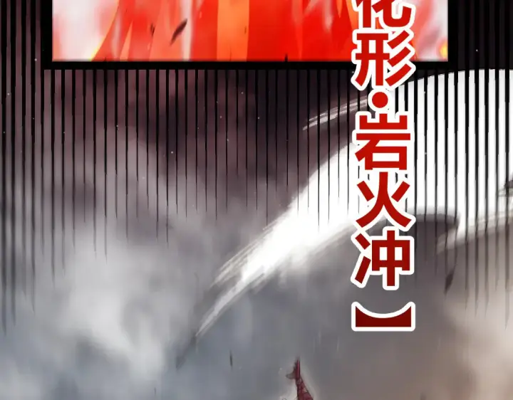 《我来自游戏》第307话 追随心中的目标 图9