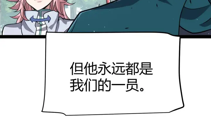 漫画《我来自游戏》第308话 终究面对第105张图