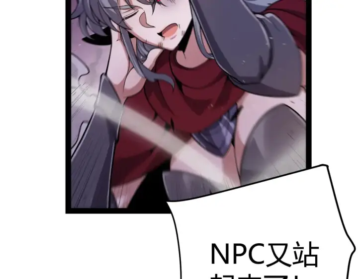 漫画《我来自游戏》第308话 终究面对第107张图