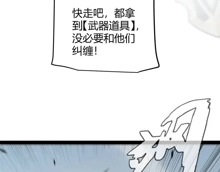 漫画《我来自游戏》第308话 终究面对第110张图