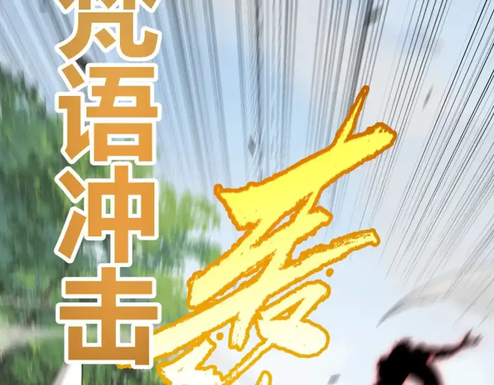 漫画《我来自游戏》第308话 终究面对第115张图