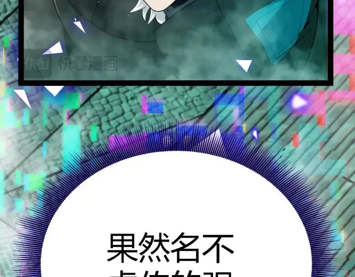 漫画《我来自游戏》第308话 终究面对第12张图