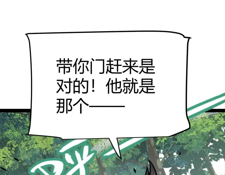 漫画《我来自游戏》第308话 终究面对第123张图