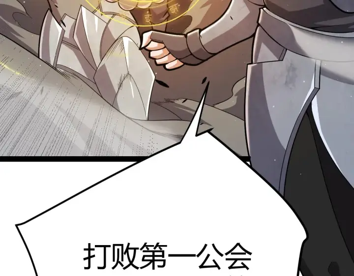 漫画《我来自游戏》第308话 终究面对第125张图