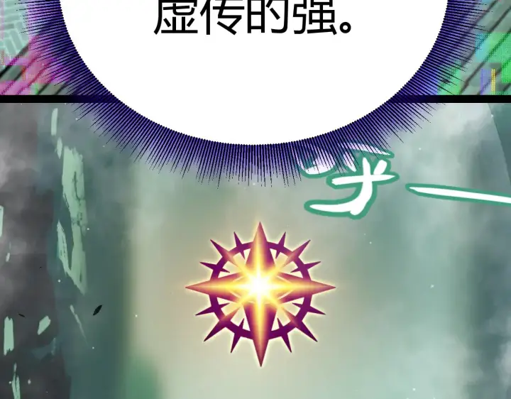 漫画《我来自游戏》第308话 终究面对第13张图