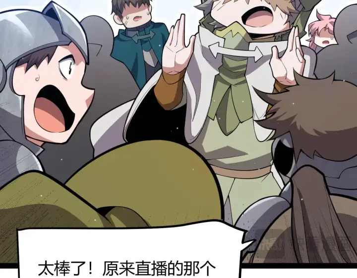 漫画《我来自游戏》第308话 终究面对第131张图